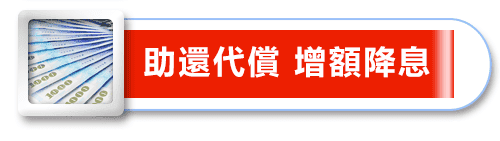 高雄借貸,高雄借錢,汽車借貸,房屋借貸,高雄房屋借款,高雄汽車借款,高雄當舖借錢