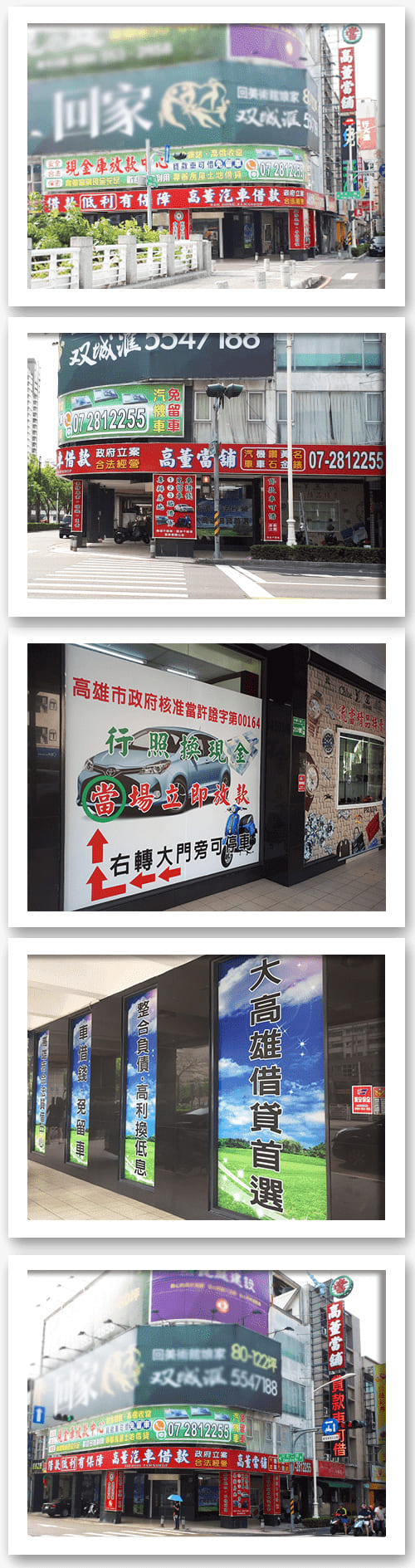 高雄借貸,高雄借錢,汽車借貸,房屋借貸,高雄房屋借款,高雄汽車借款,高雄當舖借錢